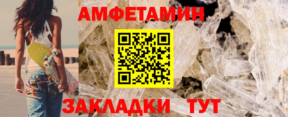 АМФ Розовый Касимов