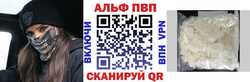 Alpha-PVP СК где купить наркоту маркетплейс как зайти Касимов