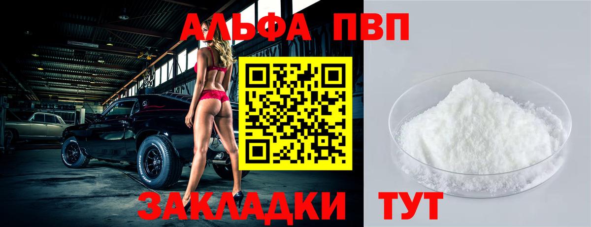 Касимов  Alpha PVP СК КРИС  где продают   Вход с VPN 