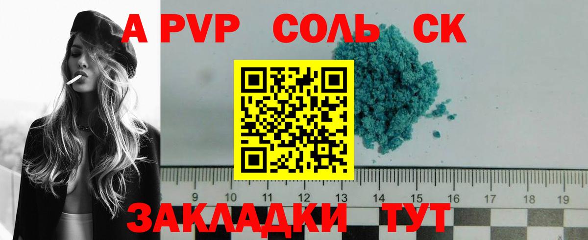 Alpha PVP СК Касимов