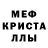 МДМА кристаллы Kira PLAY