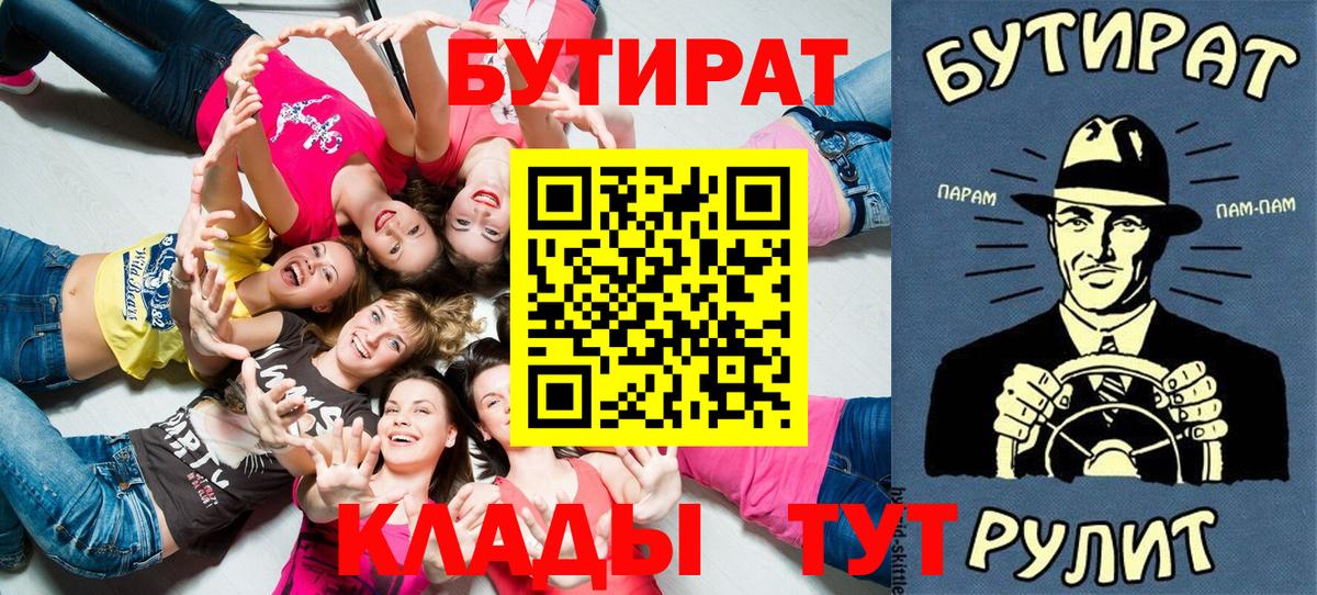 БУТИРАТ оксана  Вход с VPN  Касимов 