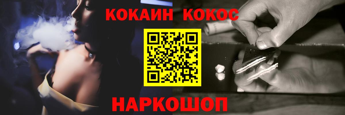 Касимов  где можно купить   Вход с VPN  Cocaine Columbia 