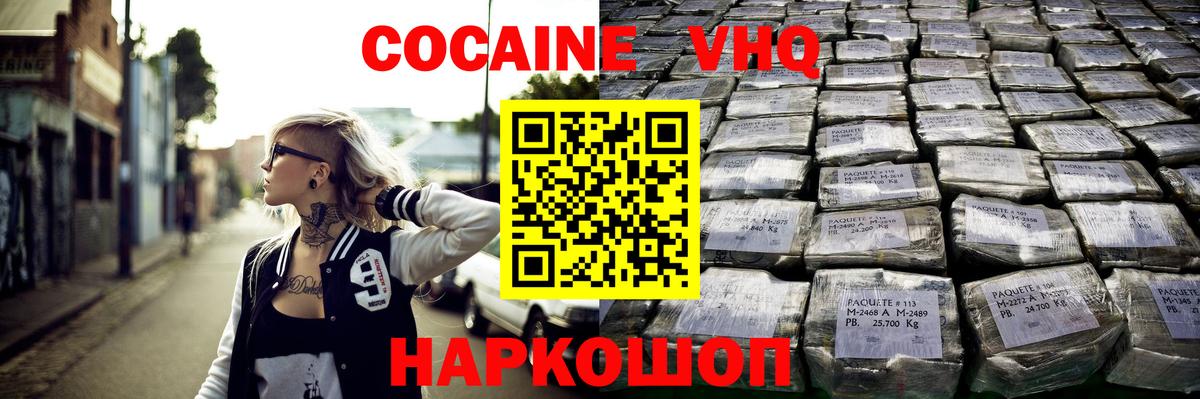 COCAIN 97% Касимов