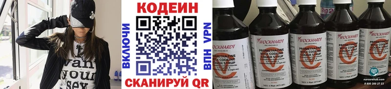 сайты даркнета состав Касимов Кодеиновый сироп Lean Purple Drank