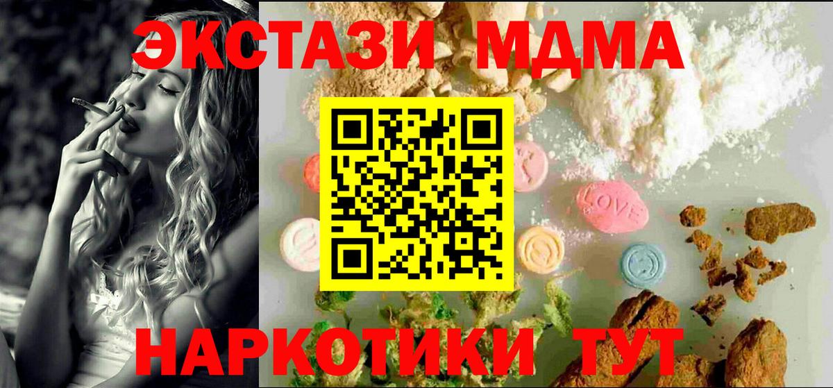Ecstasy  ЭКСТАЗИ mix  Вход с VPN  Касимов  Ecstasy ешки 