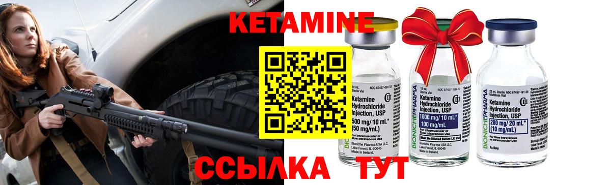 Кетамин ketamine  гидра онион  Касимов  Кетамин ketamine  Вход с VPN 