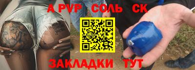 гашик Комсомольск-на-Амуре