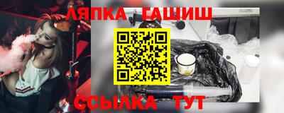 гашик Комсомольск-на-Амуре