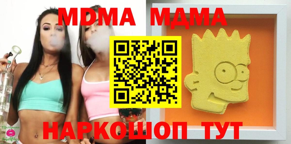 МДМА кристаллы Касимов