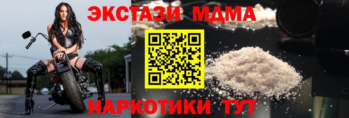 MDMA crystal  MDMA Molly  МДМА  Касимов  Вход с VPN 