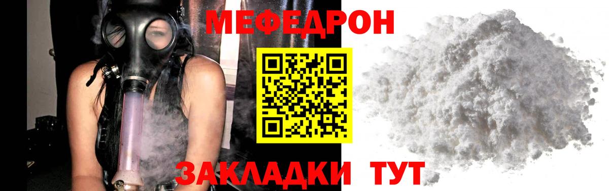МЕФ кристаллы Касимов