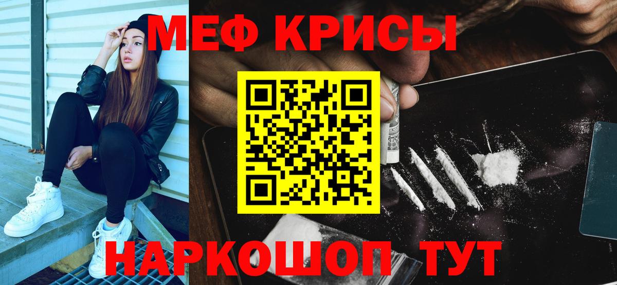Касимов  МЯУ-МЯУ мука  МЕФ  МЕФ мяу мяу  Вход с VPN 