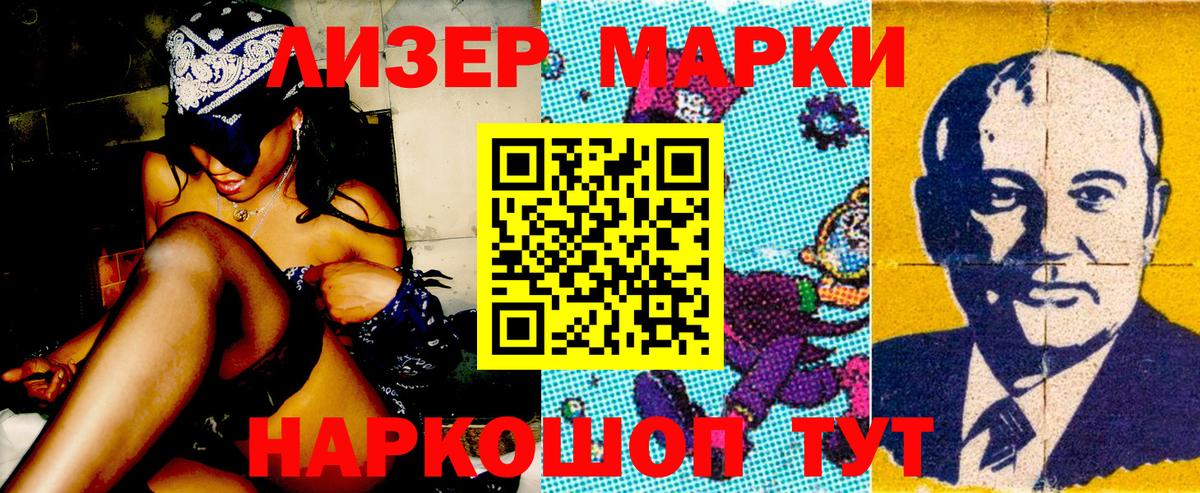 Марки NBOMe 1,8мг Касимов