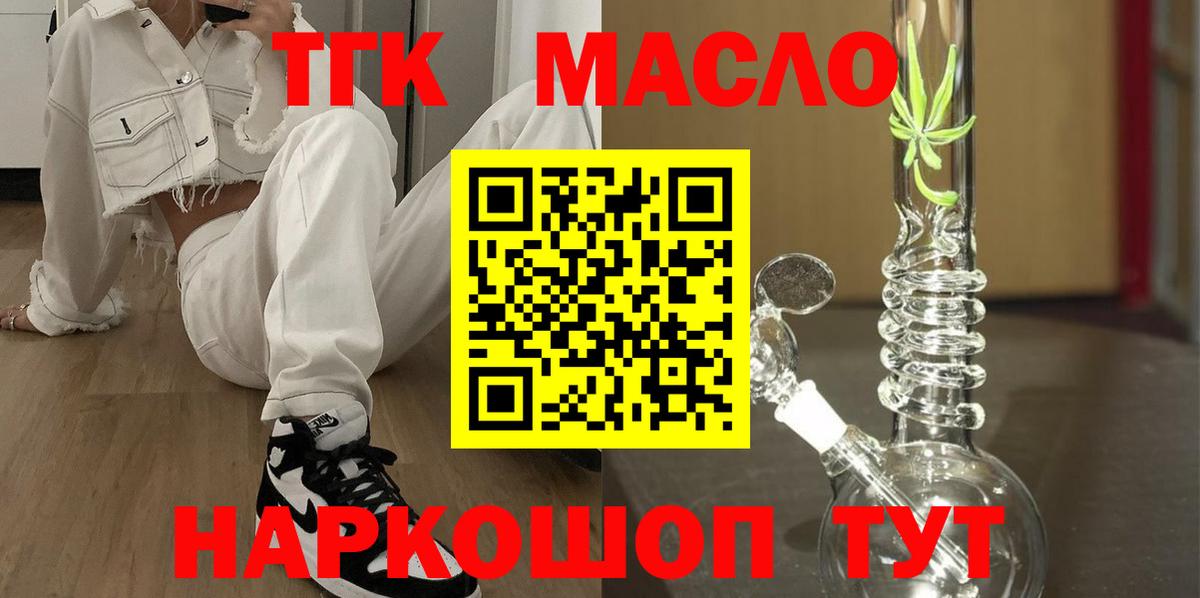 Касимов  Дистиллят ТГК вейп с тгк  ТГК THC oil  Вход с VPN 