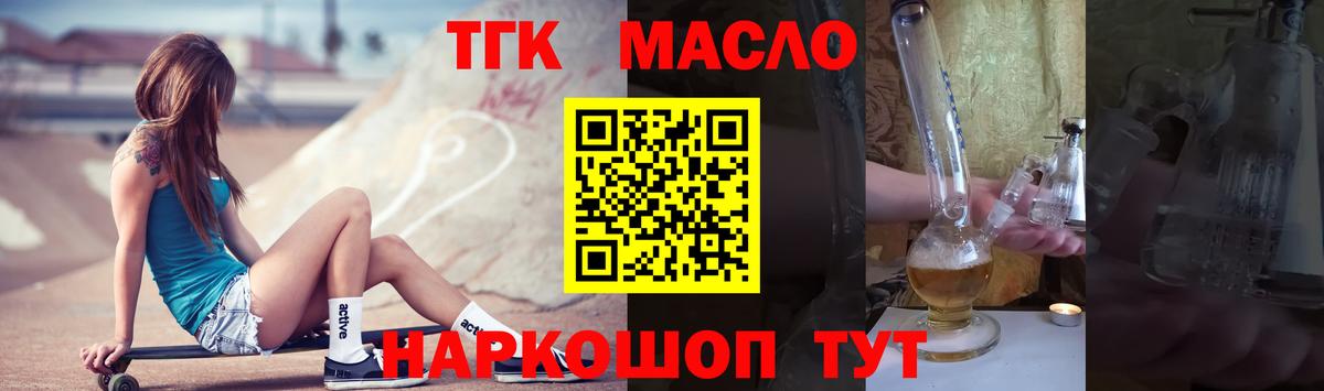 Дистиллят ТГК гашишное масло Касимов