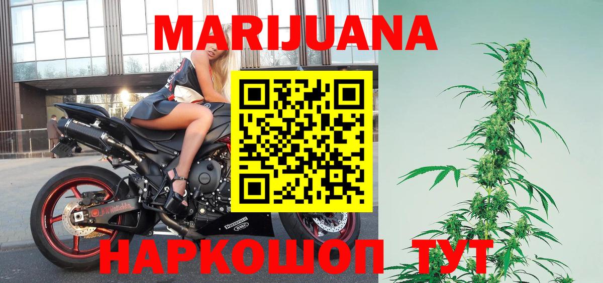 Марихуана Ganja  Канабис план  Бошки Шишки Bruce Banner  Касимов  Вход с VPN 